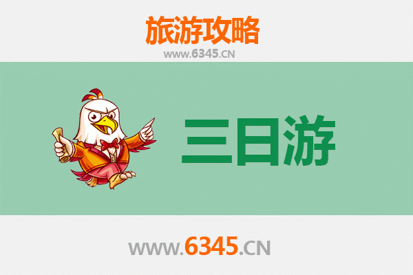 潜江经济开发区三日游攻略：工业探秘与美食之旅