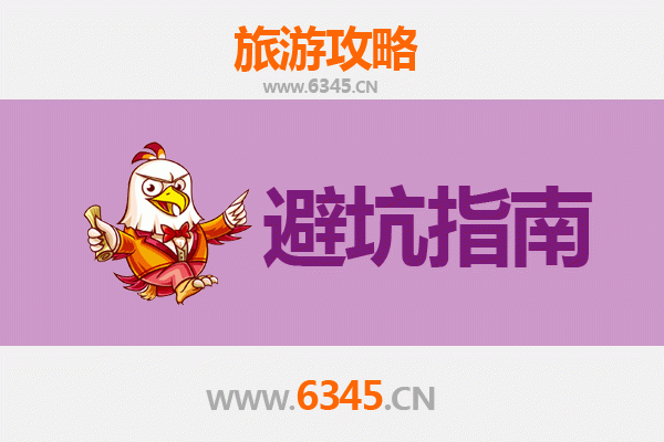 资深旅游博主带你玩转潜江经济开发区：五大忠告与实用攻略