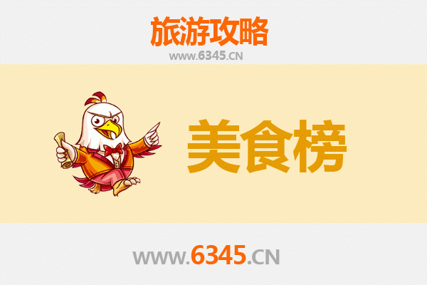 潜江经济开发区美食排行榜前十名：从龙虾到地道小吃的终极指南