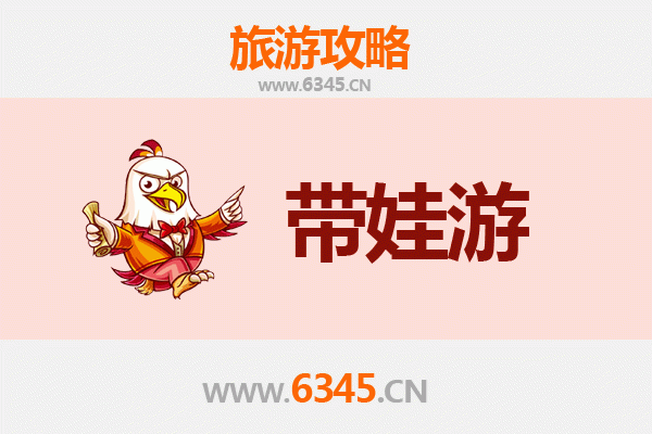 潜江经济开发区亲子游全攻略：带娃出行注意事项与实用指南