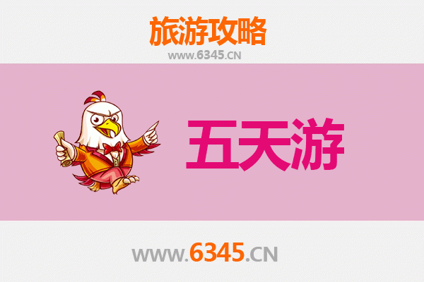 潜江经济开发区五天四夜深度游攻略：探索工业魅力与自然风光