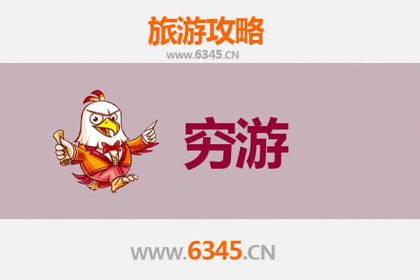潜江经济开发区穷游全攻略：低成本探索工业与自然之美
