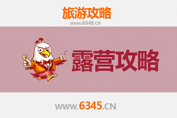 潜江经济开发区周边露营胜地全攻略